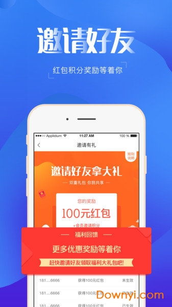 联投银帮app下载 联投银帮手机客户端下载v1.0.2.1 安卓版 当易网